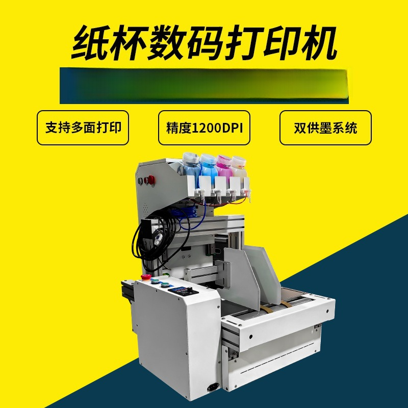 เครื่องพิมพ์แก้วกระดาษแบบตั้งโ - Commercial Digital Printing บทวิจารณ์และราคา